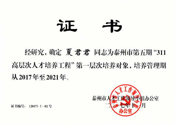 证书