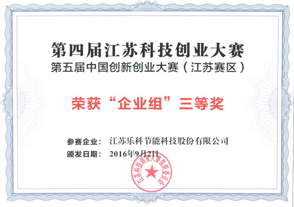 第四届省大赛三等奖