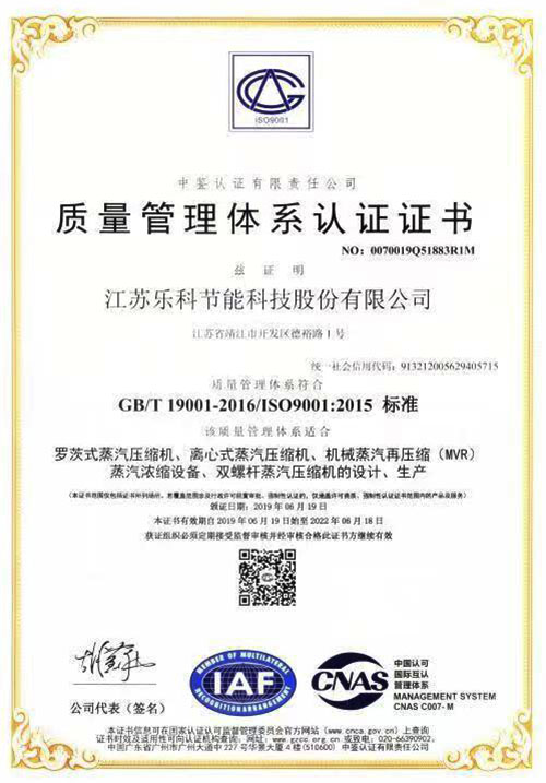 质量管理体系认证
