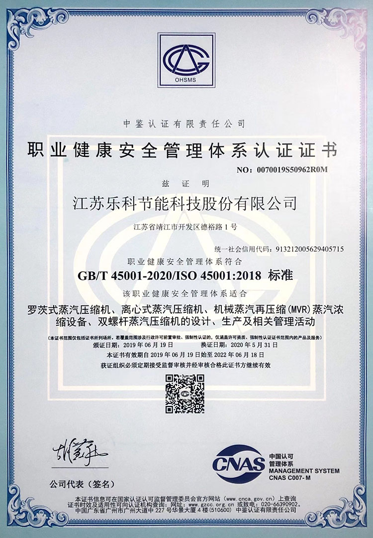 职业安全健康证书