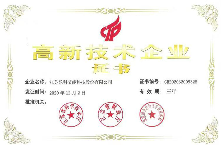 高企证书